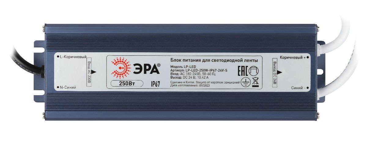 Блок питания Эра 250Вт DC24В 10.42A IP67 LP-LED-250W-IP67-24V-S Б0061148