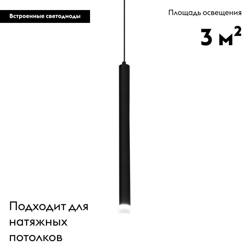 Подвесной светодиодный светильник Moderli Siento V2321-PL