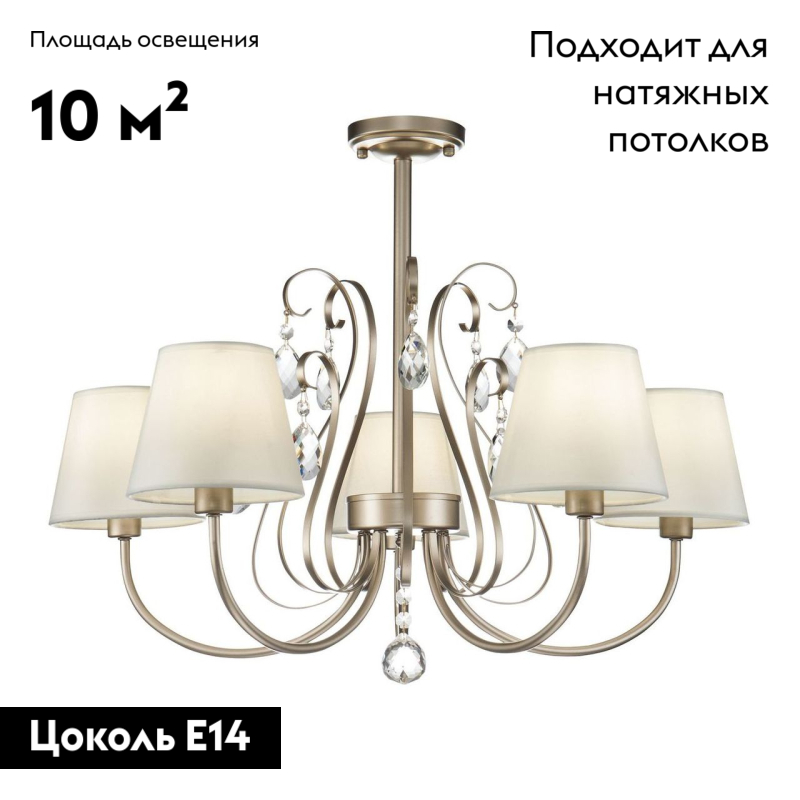 Потолочная люстра Freya Vanda FR2030CL-05G