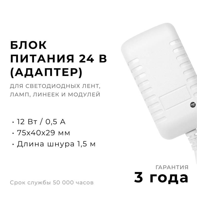 Блок питания Apeyron 12Вт DC24В 0.5A IP44 03-151