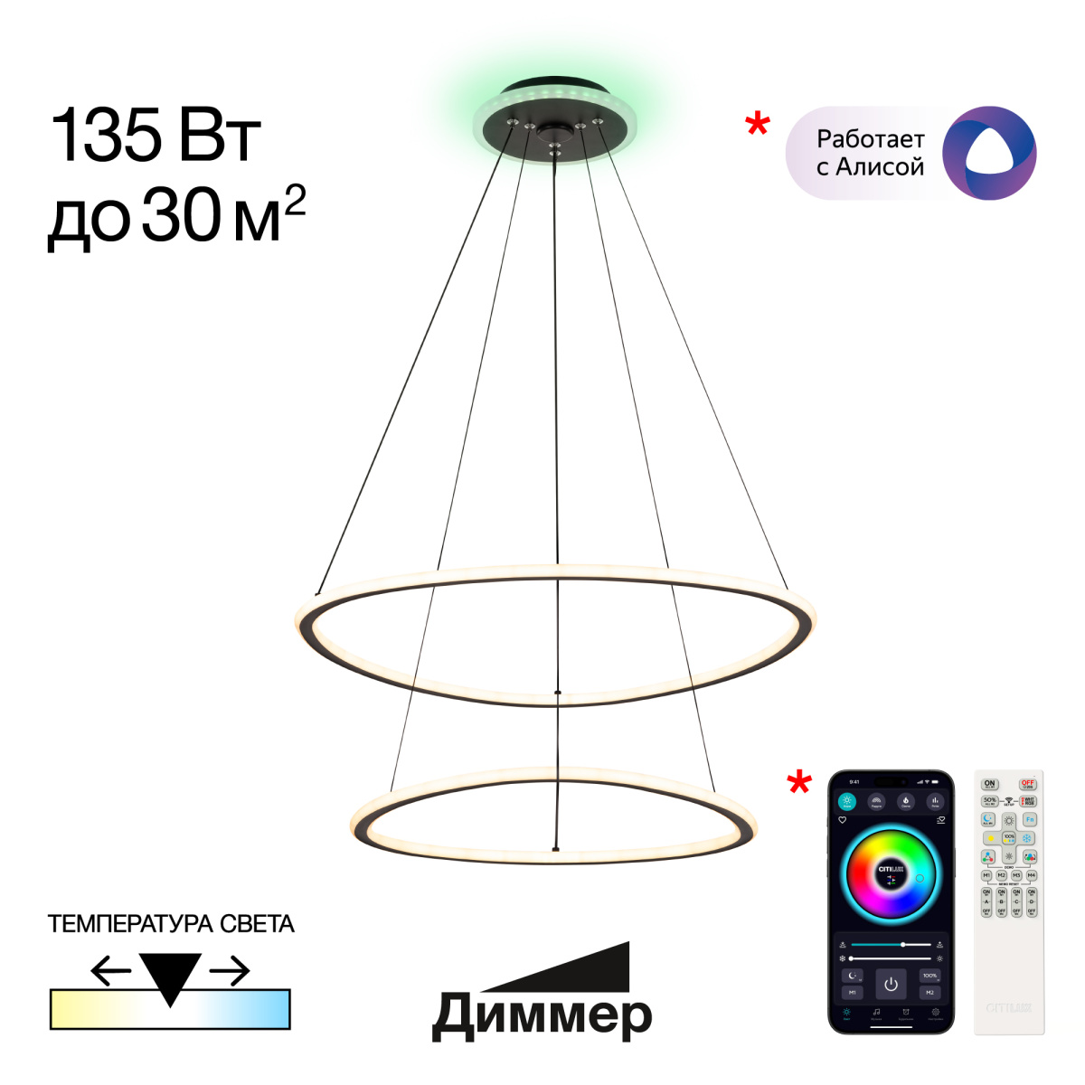 Подвесная люстра Citilux Trio CL215B061E