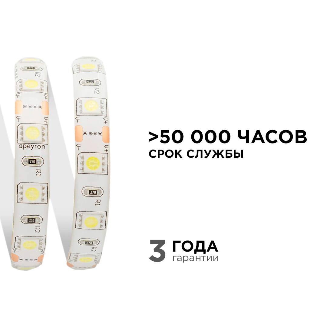 Светодиодная лента Apeyron 12В 14,4Вт/м smd5050 60д/м IP65 700Лм/м 1м 6500К 259BL