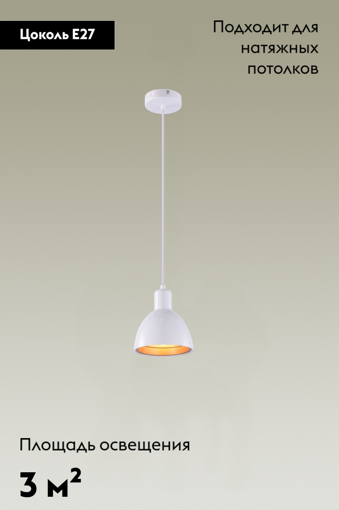 Подвесной светильник Moderli Irina V2711-1P