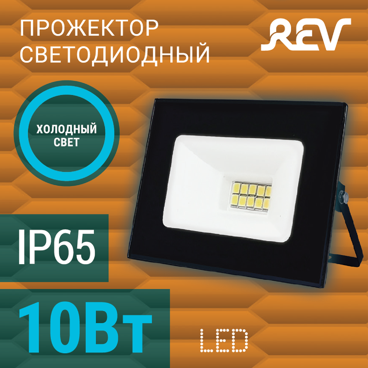 Прожектор REV Ultra Slim 32300 6