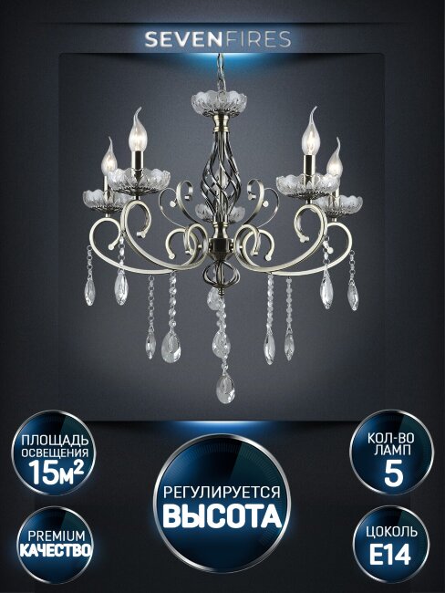 Подвесная люстра Wedo Light Luiksa WD3595/5H-AB-CL