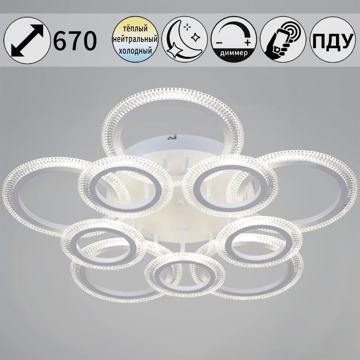 Потолочная люстра Reluce 09837-0.3-5+5A WH