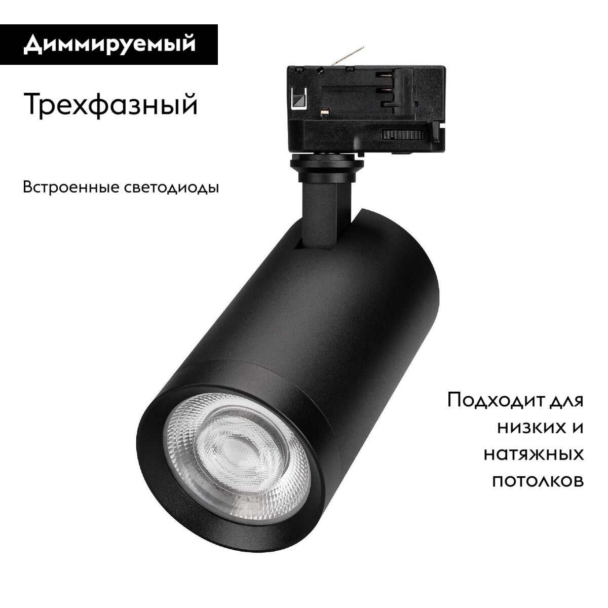 Трековый трехфазный светильник Arlight LGD-CALIPSO-4TR-R85-30W Day4000-MIX 046728