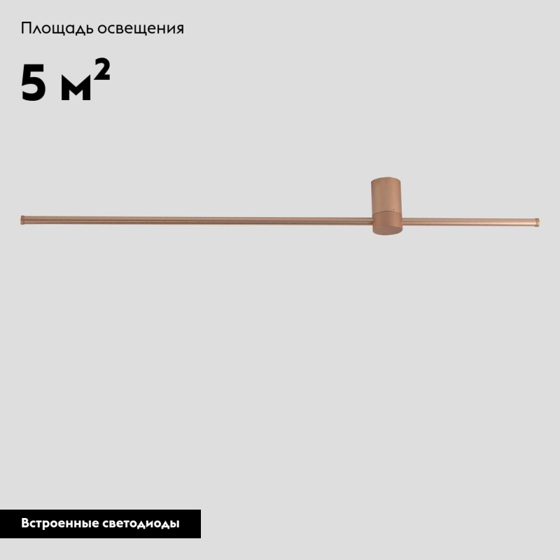 Настенный светильник Moderli Ricco V5002-WL