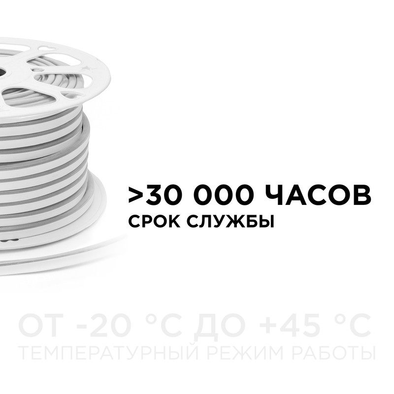 Светодиодный неон Apeyron Стандарт 220В 2835 8Вт/м холодный белый 50м IP65 10-71
