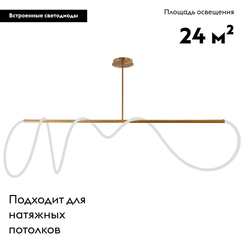 Подвесной светодиодный светильник Moderli True V4082-PL