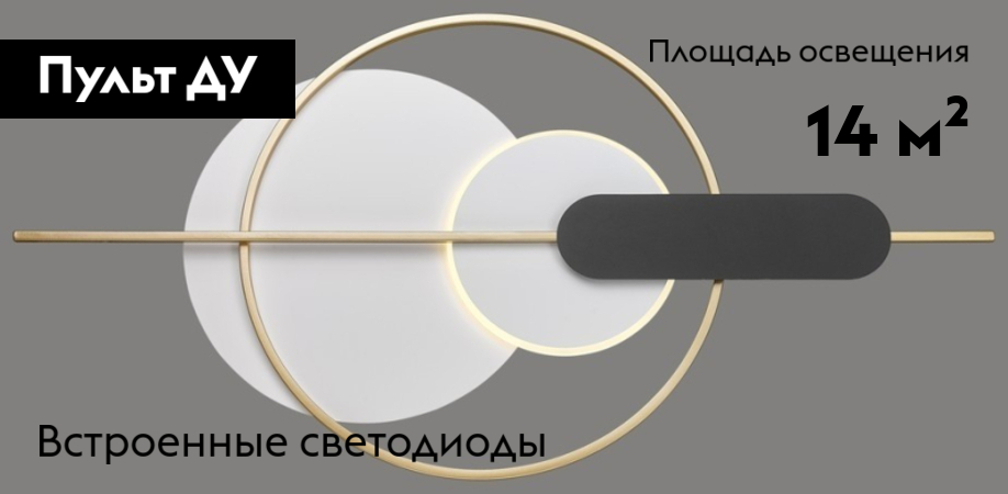 Бра Velante 462-001-02