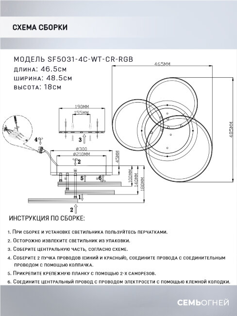 Потолочная люстра Seven Fires Dzheno SF5031/4C-WT-CR-RGB