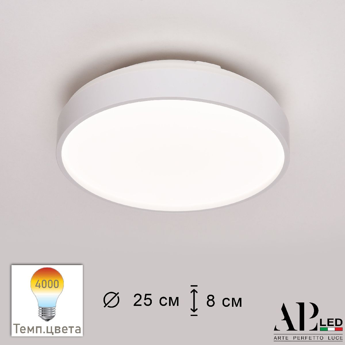Потолочный светильник Arte Perfetto Luce Toscana 3315.XM302-1-267/12W/4K White TD