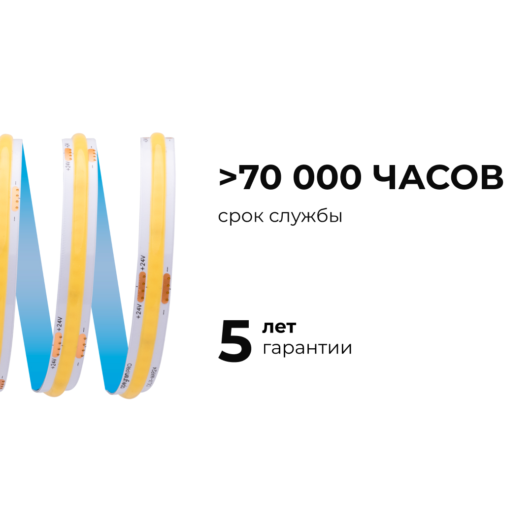 Светодиодная лента Apeyron 24В COB 12Вт/м 4000К 10м IP20 00-385
