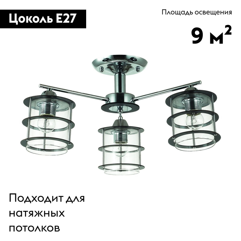 Потолочная люстра Lumion Rotondum 3504/3C