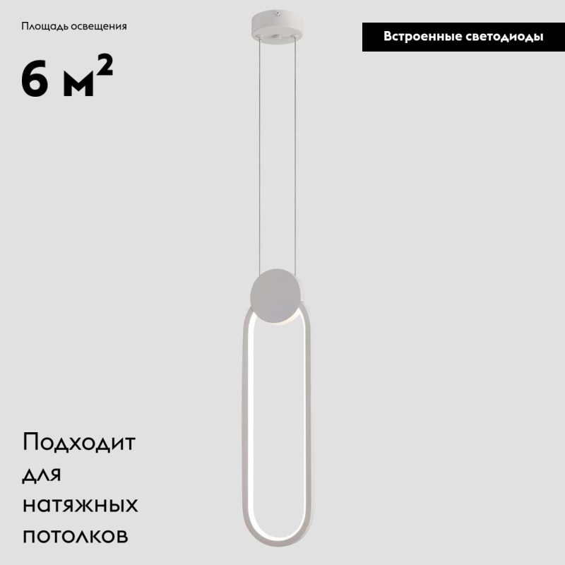 Подвесной светодиодный светильник Moderli Store V5022-2PL