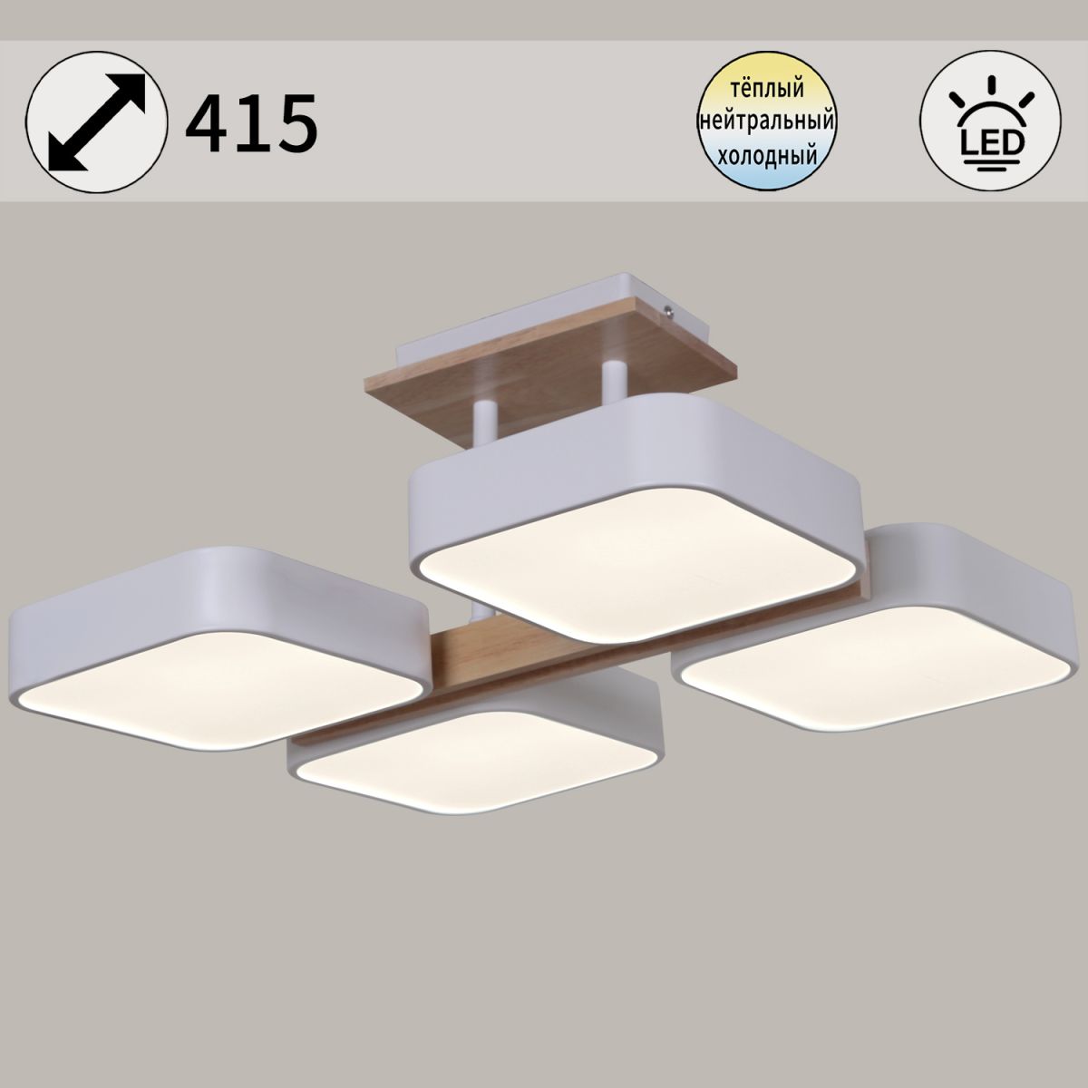 Потолочная люстра Reluce 03359-0.3-04 WH+WOOD