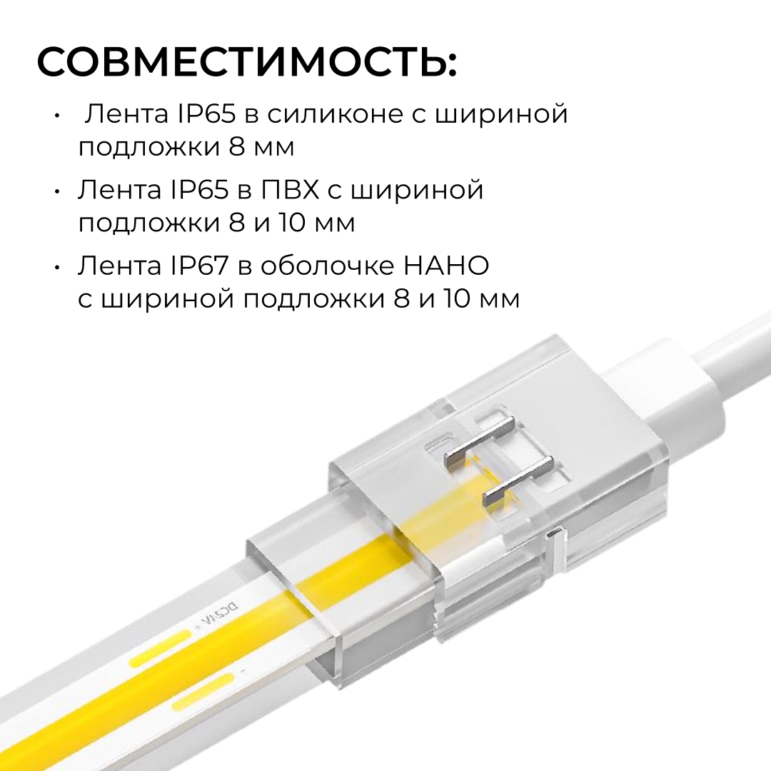 Коннектор прокалывающий для гибкого соединения, 2 pin, для одноцветной LED ленты 8-10 мм Apeyron 09-174