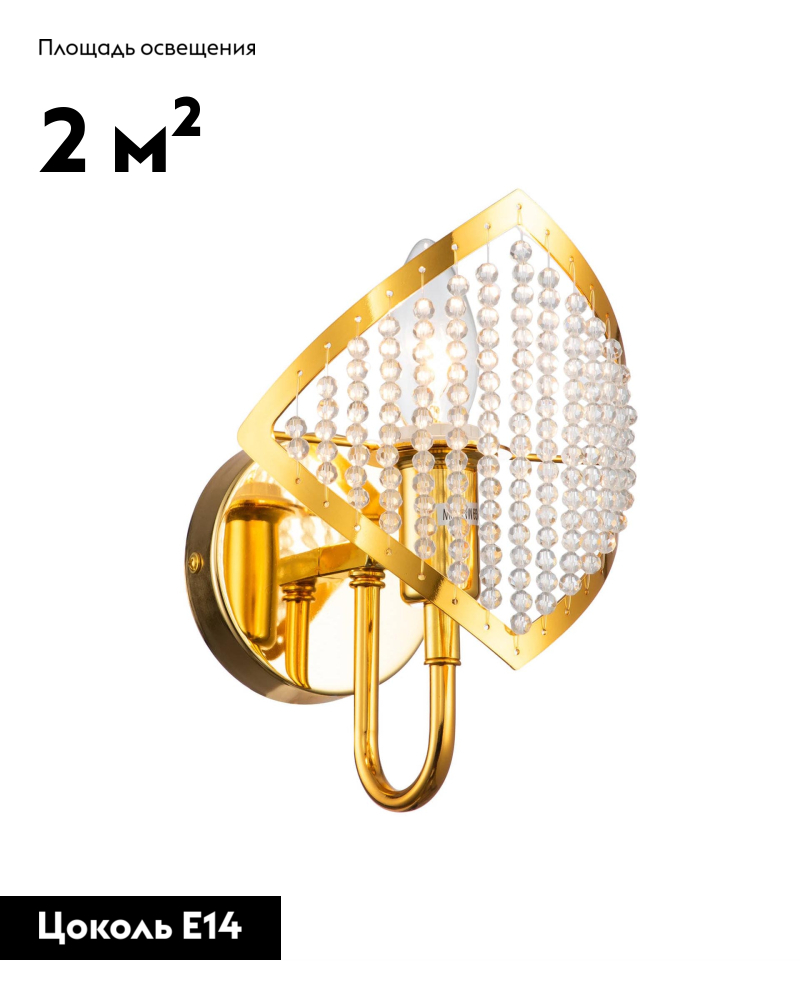 Бра Shade Moderli V8051-1W