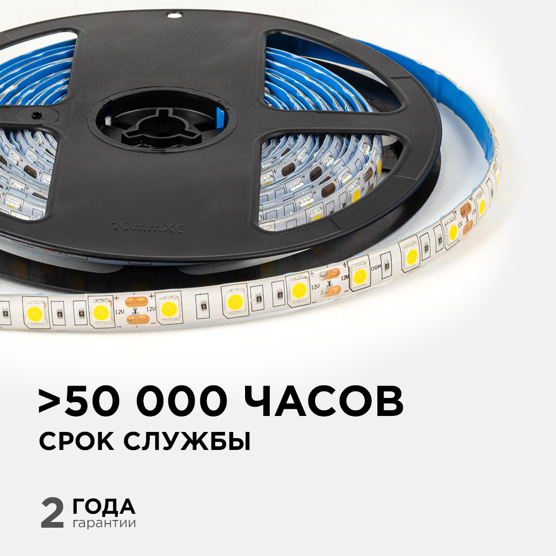 Светодиодная влагозащищенная лента OGM 12В 5050 14,4Вт/м 3000К 12Лм/чип 5м IP65 LSE-273