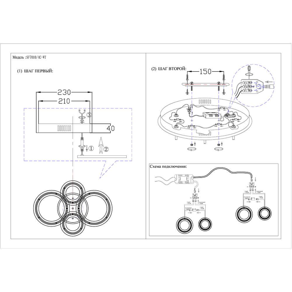 Потолочная светодиодная люстра Seven Fires Eveik SF7010/4C-WT