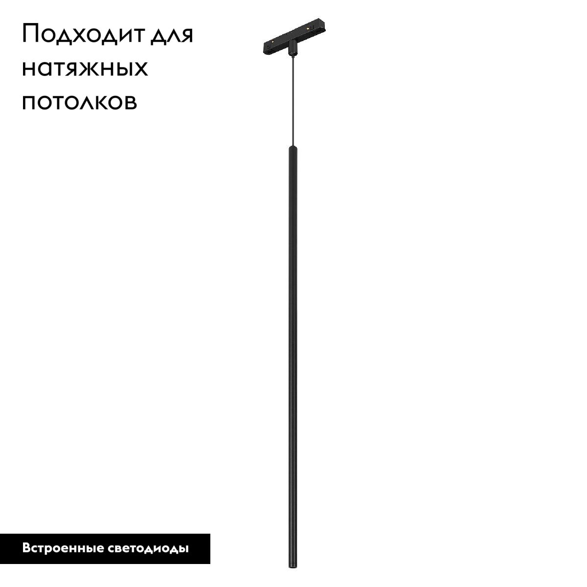 Трековый магнитный светильник Arlight MAG-ORIENT-SPOT-HANG-L600-R12-2W Day4000 (BK, 20 deg, 48V) 044501