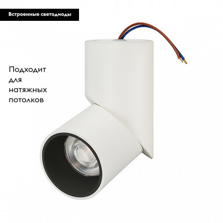 Светодиодный спот Arlight SP-Twist-Surface-R70-12W Warm3000 024992(1)