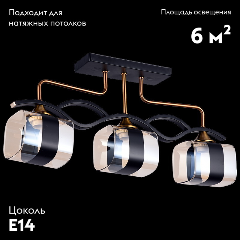 Потолочная люстра Reluce 72106-0.3-03 BK+GAB