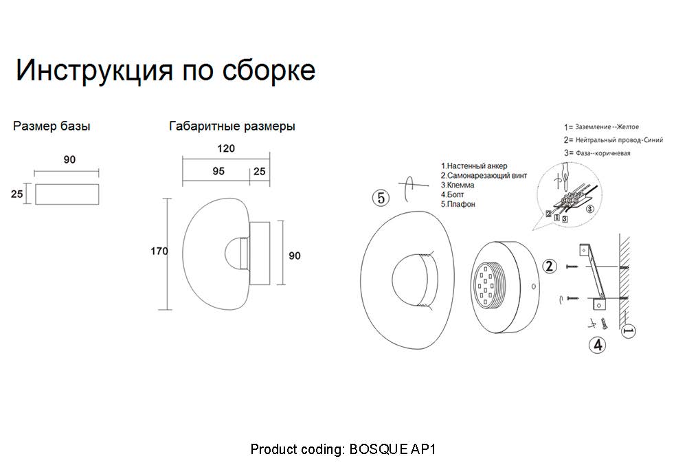 Настенный светильник Crystal Lux BOSQUE AP1 BLACK/TRANSPARENT