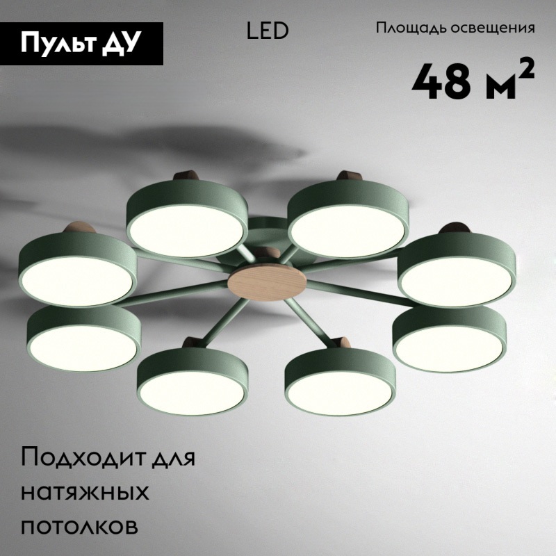 Потолочная люстра ImperiumLoft Move 178258-26