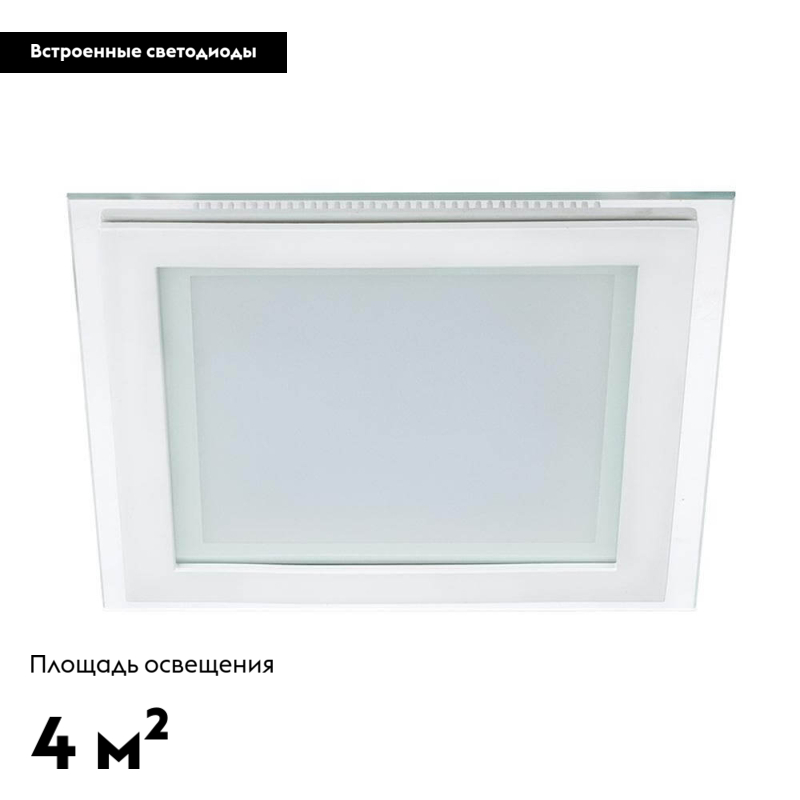 Встраиваемый светодиодный светильник Arlight LT-S160x160WH 12W Warm White 015562