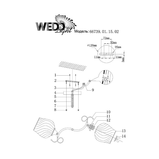 Люстра на штанге Wedo Light Undina 66739.01.15.02