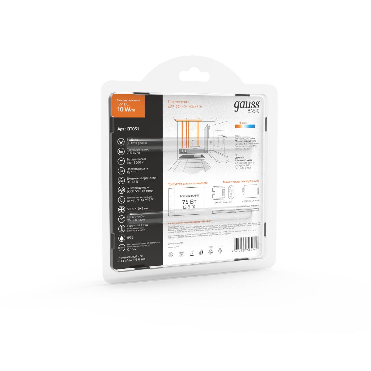 Светодиодная лента Gauss Basic 12В 5050 10Вт/м 3000K 5м IP65 BT051