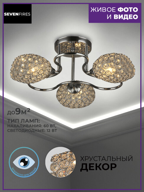 Потолочная люстра Wedo Light Melissa 65835.01.03.03