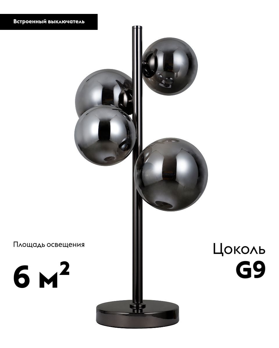 Настольная лампа Moderli Renny V10798-4T