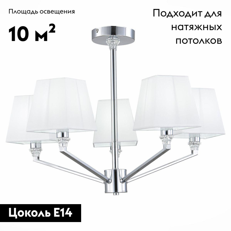 Потолочная люстра Evoluce Grinda SLE107602-05