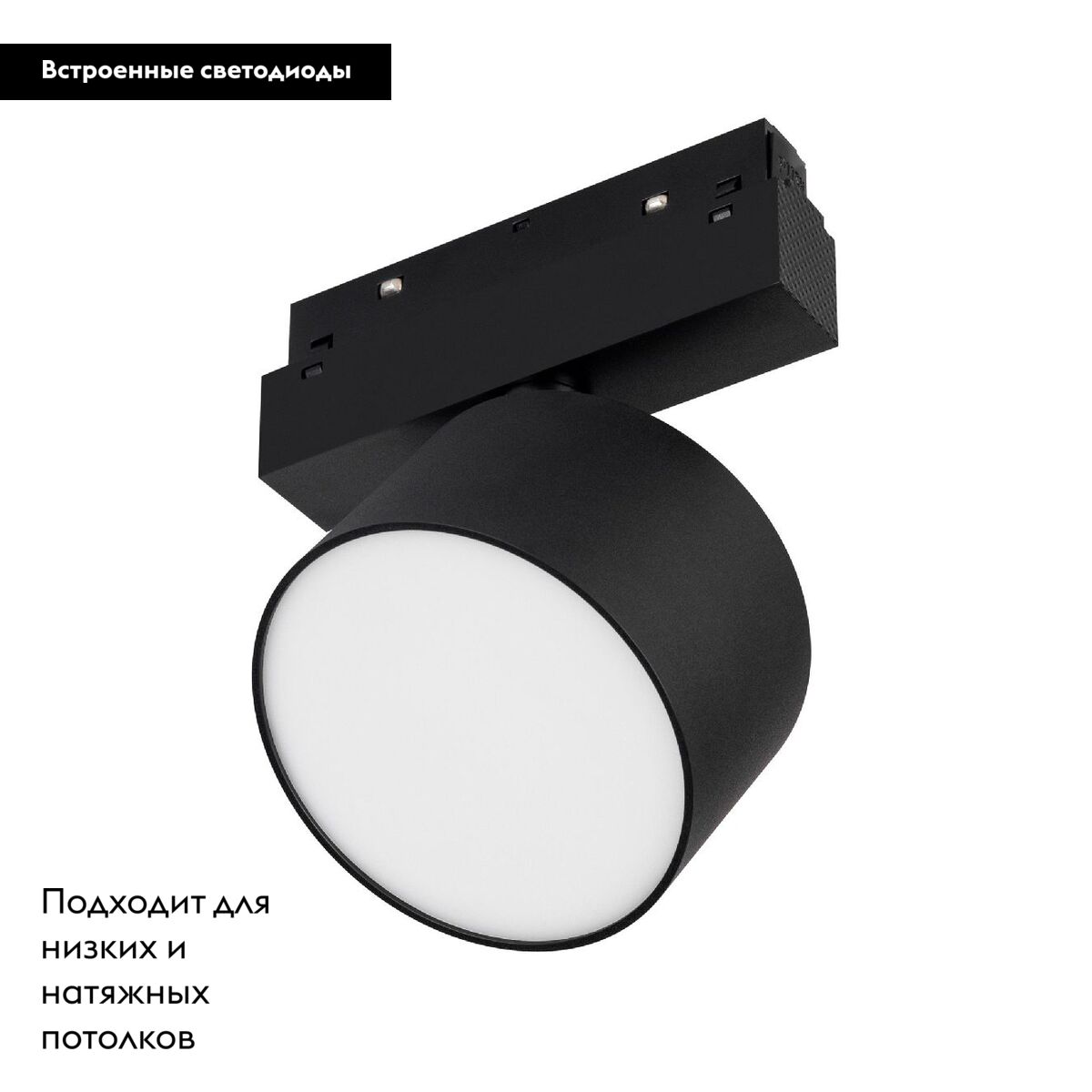 Трековый магнитный светильник Arlight MAG-ORIENT-RONDO-R90-9W Day4000 047145