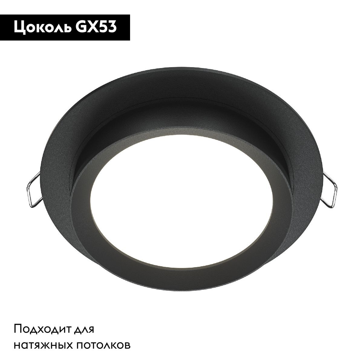 Встраиваемый светильник Maytoni Technical Hoop DL086-GX53-RD-B