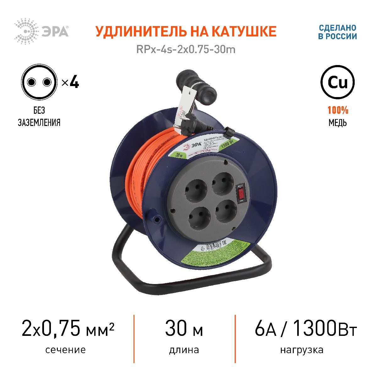 Удлинитель силовой Эра RPx-4s-2x0.75-30m Б0043048