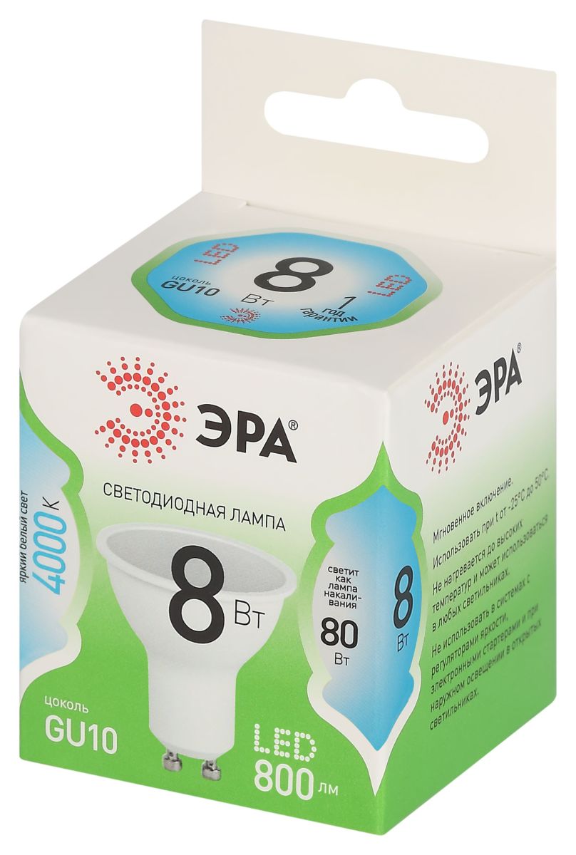 Светодиодная лампа Эра LED MR16-8W-840-GU10 GL Б0067083