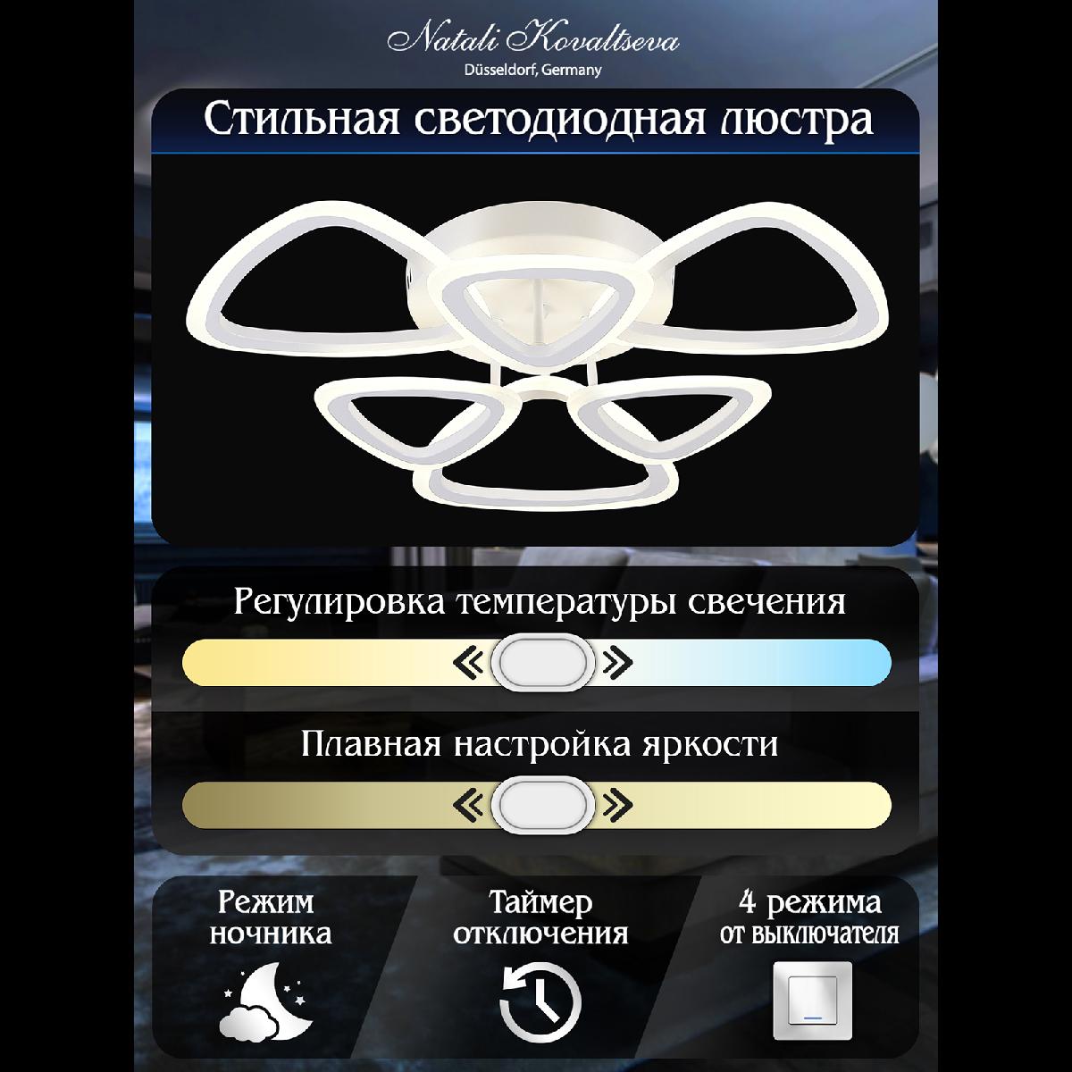 Потолочная люстра Natali Kovaltseva LED LAMPS 81127/5C