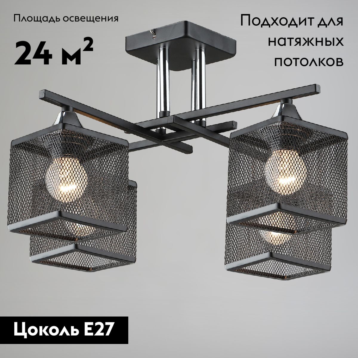 Потолочная люстра Reluce 05986-0.3-04 BK+CR