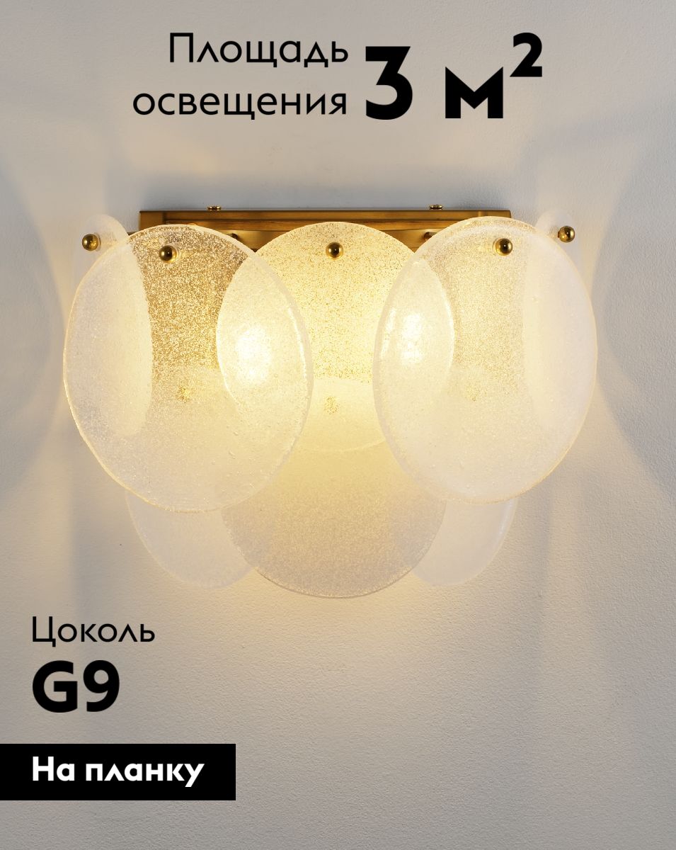 Настенный светильник Moderli Alba V11075-2W