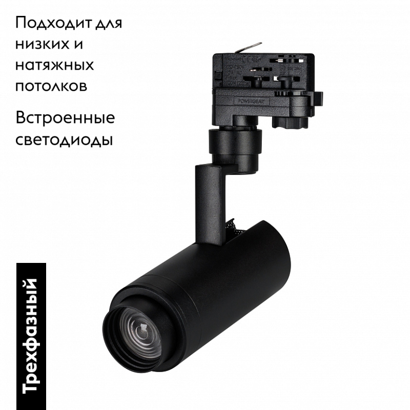 Трековый светильник Arlight LGD-Zeus-4TR-R67-10W Warm3000 024621(1)