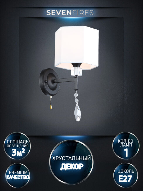 Бра Wedo Light Mildret WD3611/1W-BK-WT