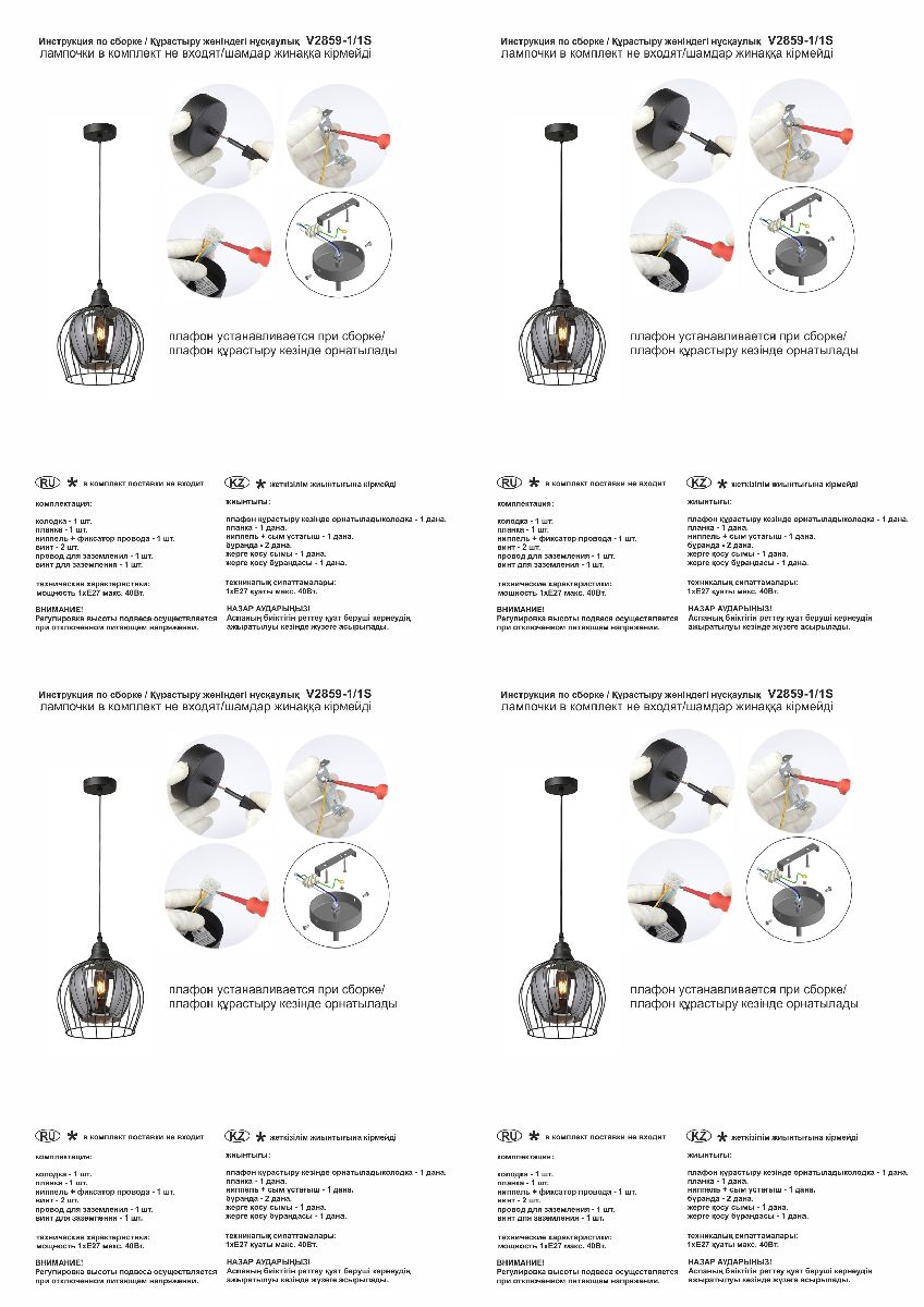 Подвесной светильник Vitaluce V2859-1/1S