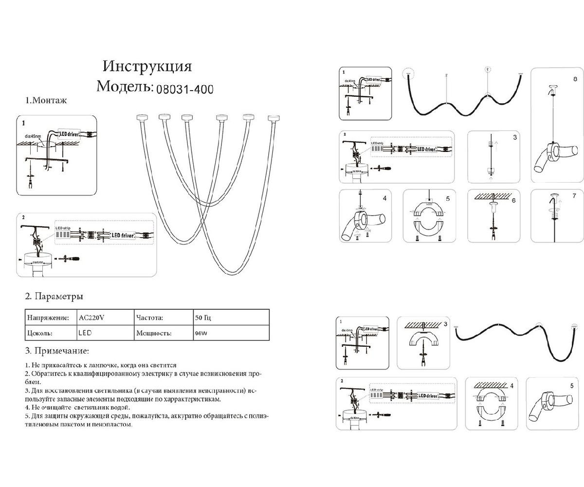 Подвесной светодиодный светильник Kink Light Венди 08031-400,20