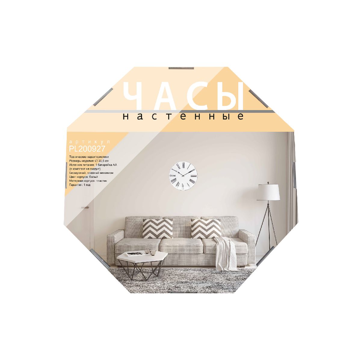 Часы настенные Apeyron PL200927