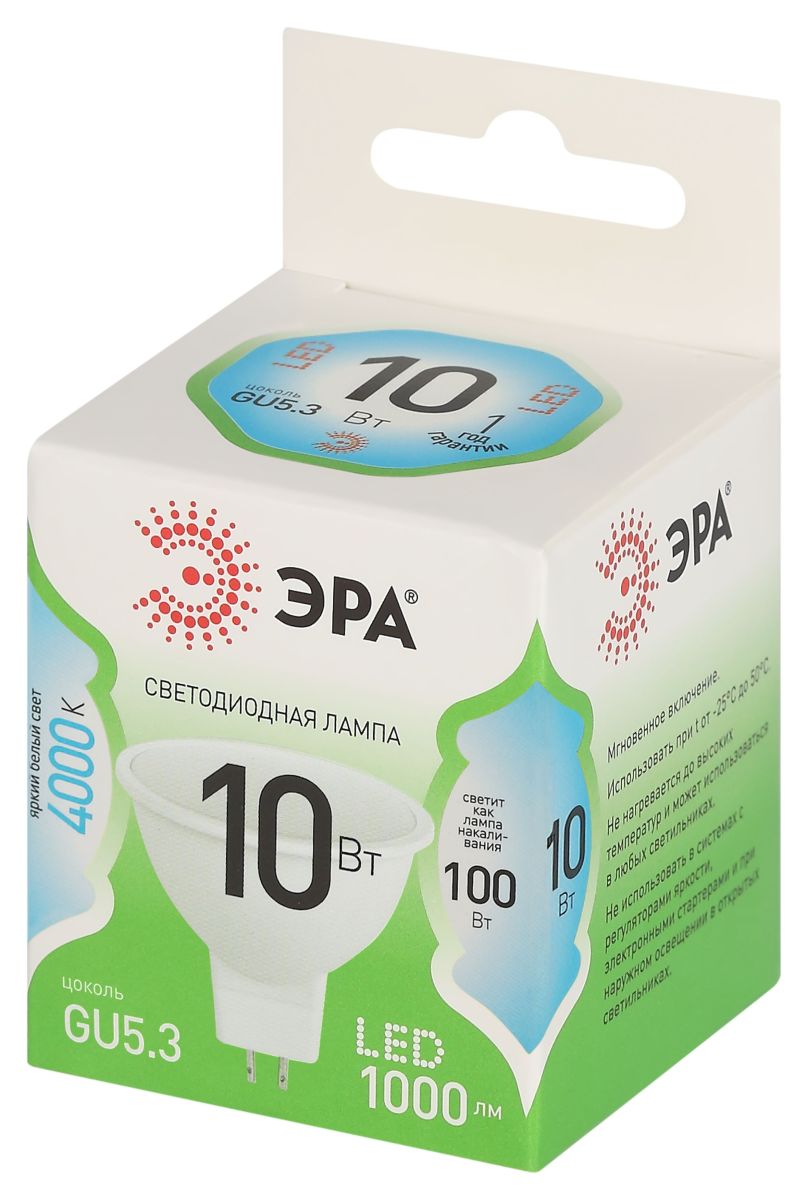 Светодиодная лампа Эра LED MR16-10W-840-GU5.3 GL Б0067064