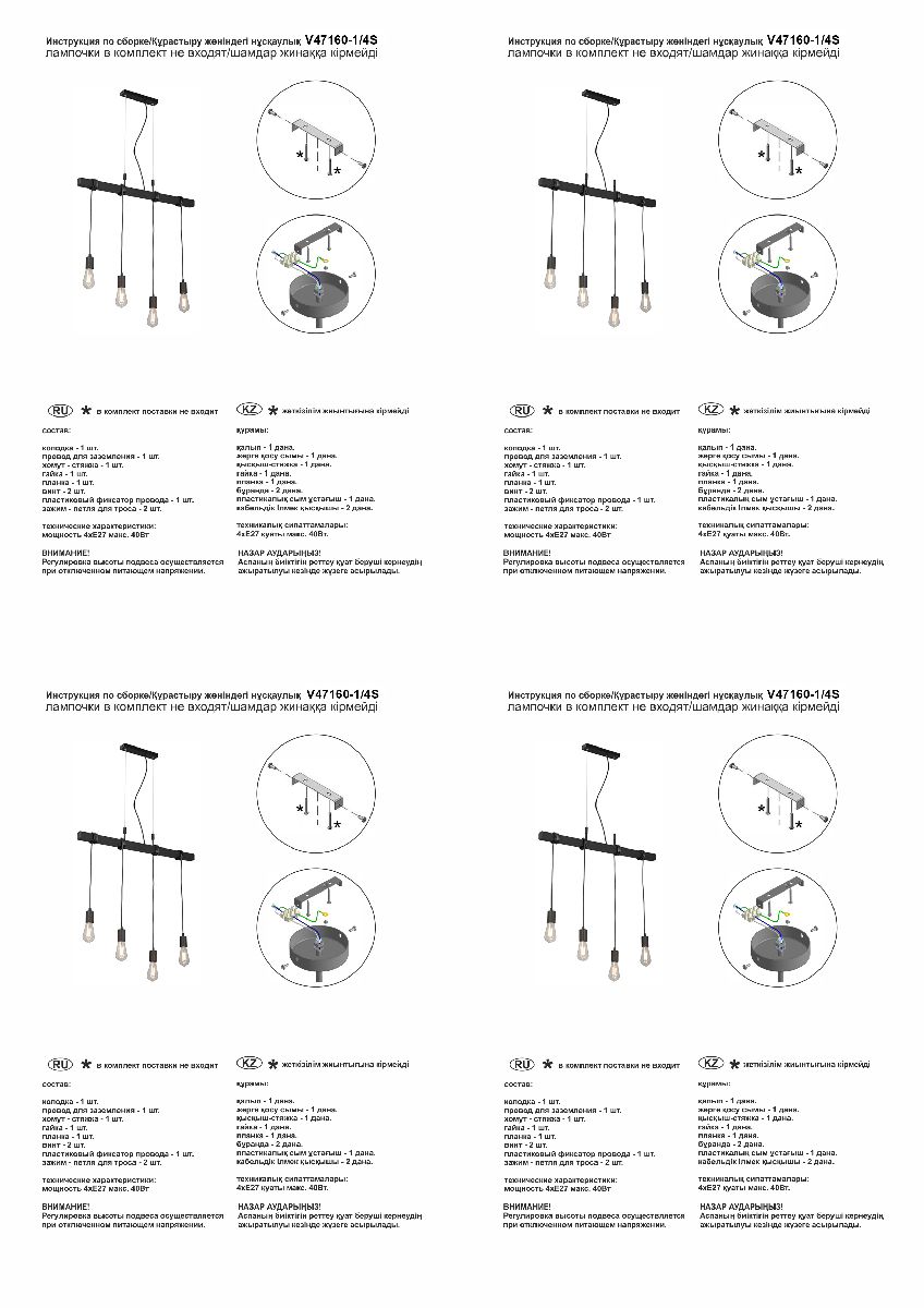 Подвесная люстра Vitaluce V47160-1/4S